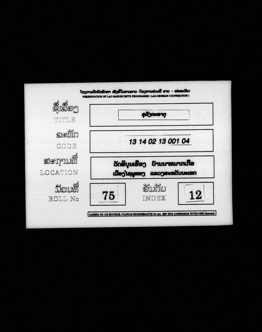 ອຸລັງຄະທາຕຸ