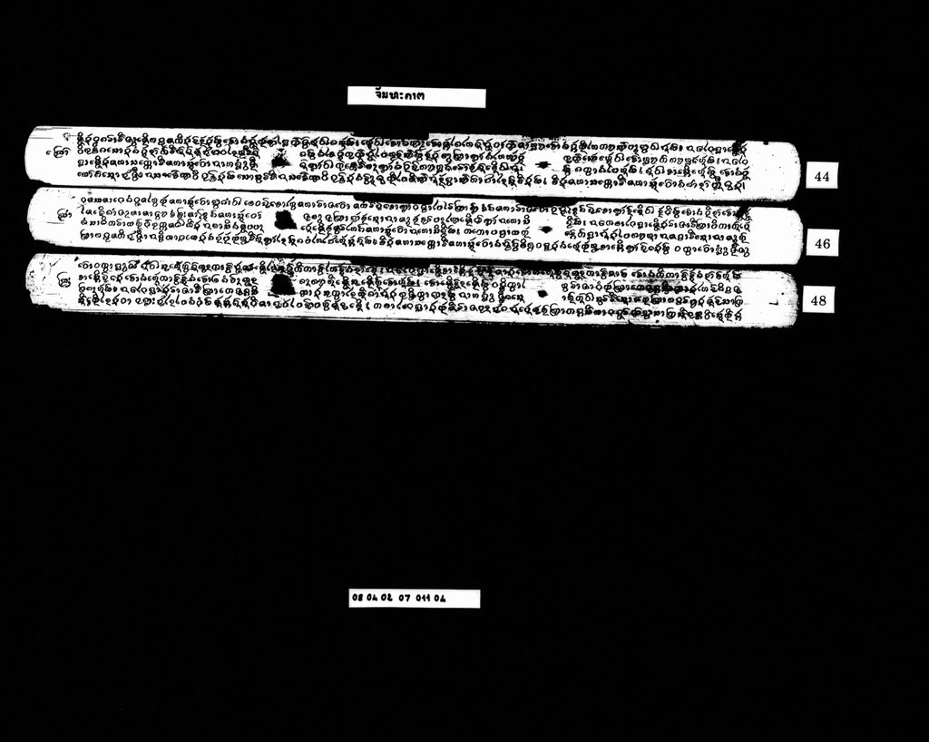 ຈັນທະຄາດ