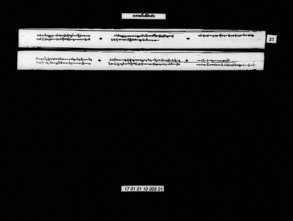 ແປດໝື່ນສີ່ພັນຂັນ