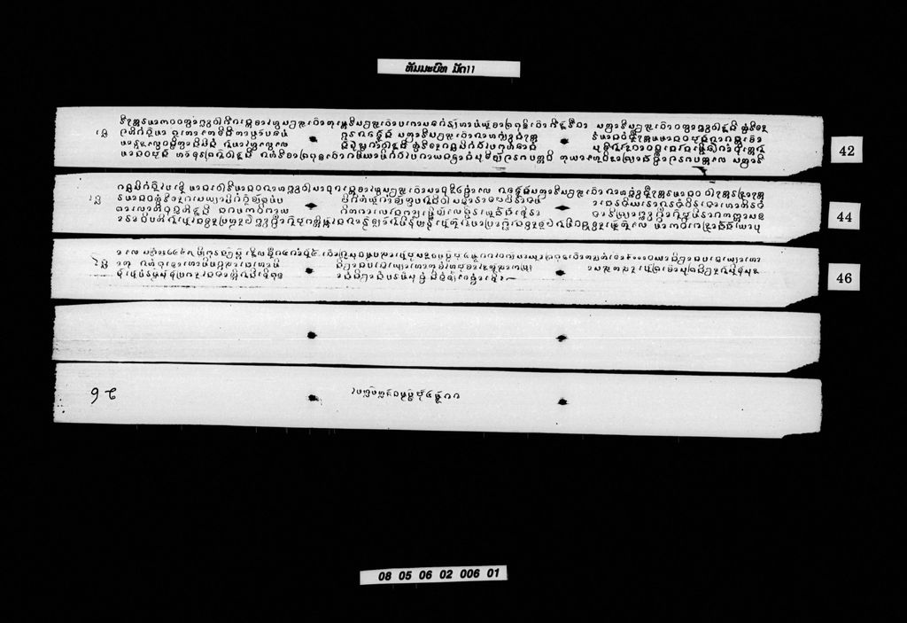 ທັມມະບົທ (ມັດ11)