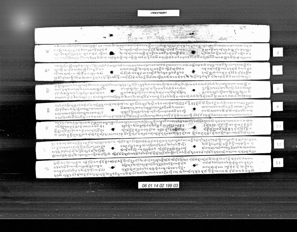 ເຈຕະນາເພທາ