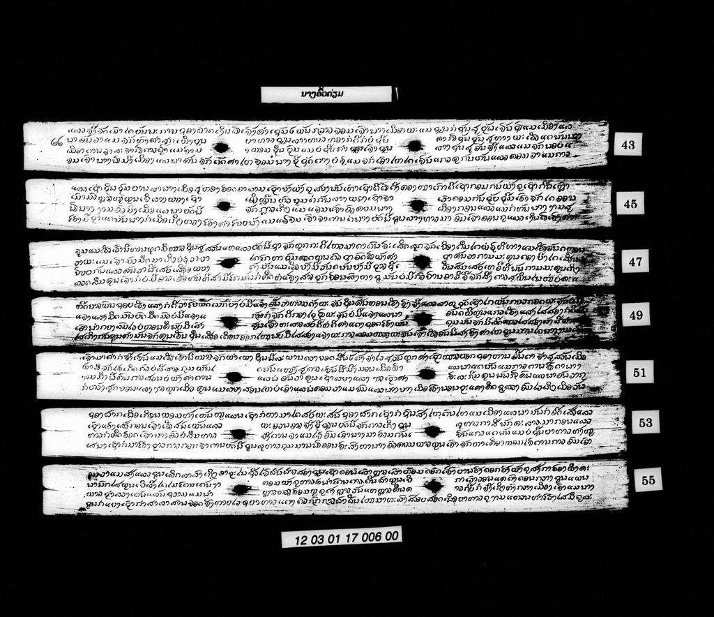 ນາງອົ້ວຄ່ຽມ