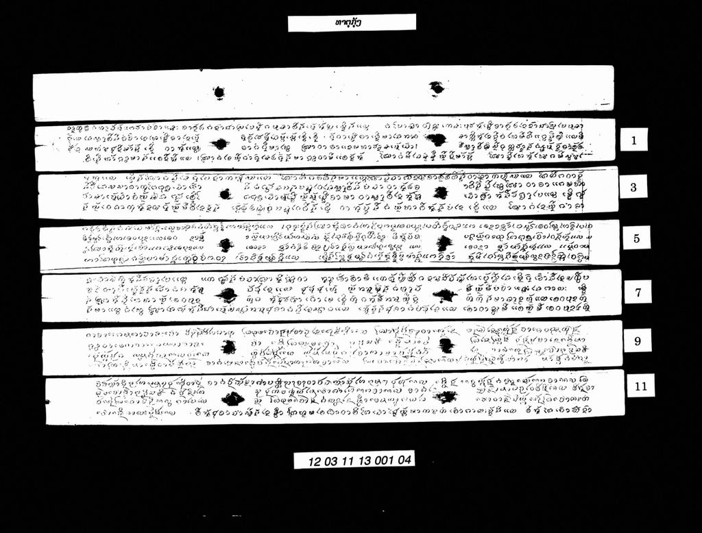 ທາຕຸກຸ້ງ