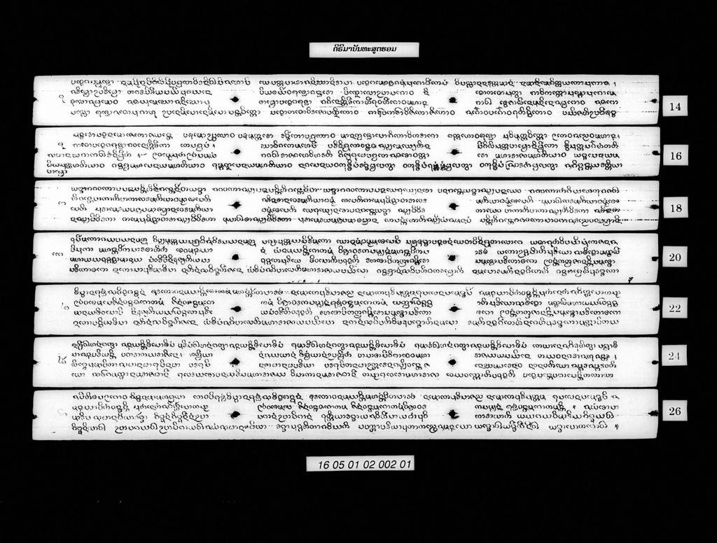 ຄິຣິມານັນທະສູຕຮອມ