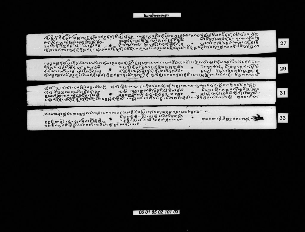 ໂລກາວິຈະຣະນາສູຕ