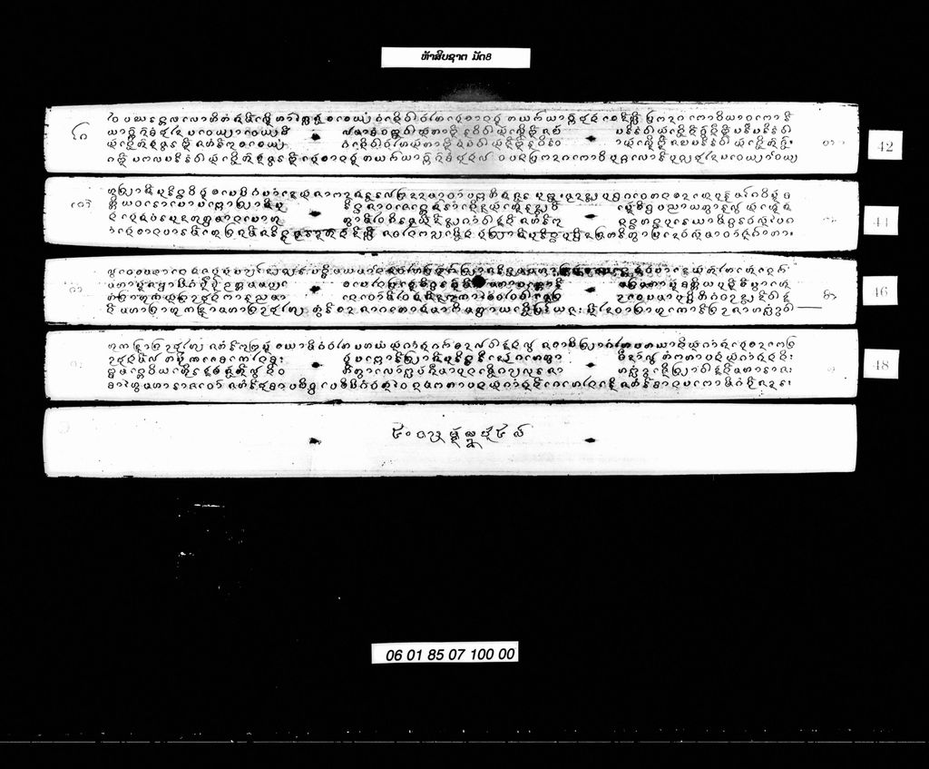 ຫ້າສິບຊາຕ (ມັດ8)