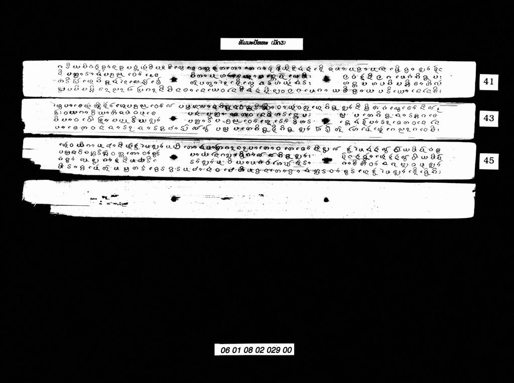 ທັມມະປັທທະ (ມັດ3)