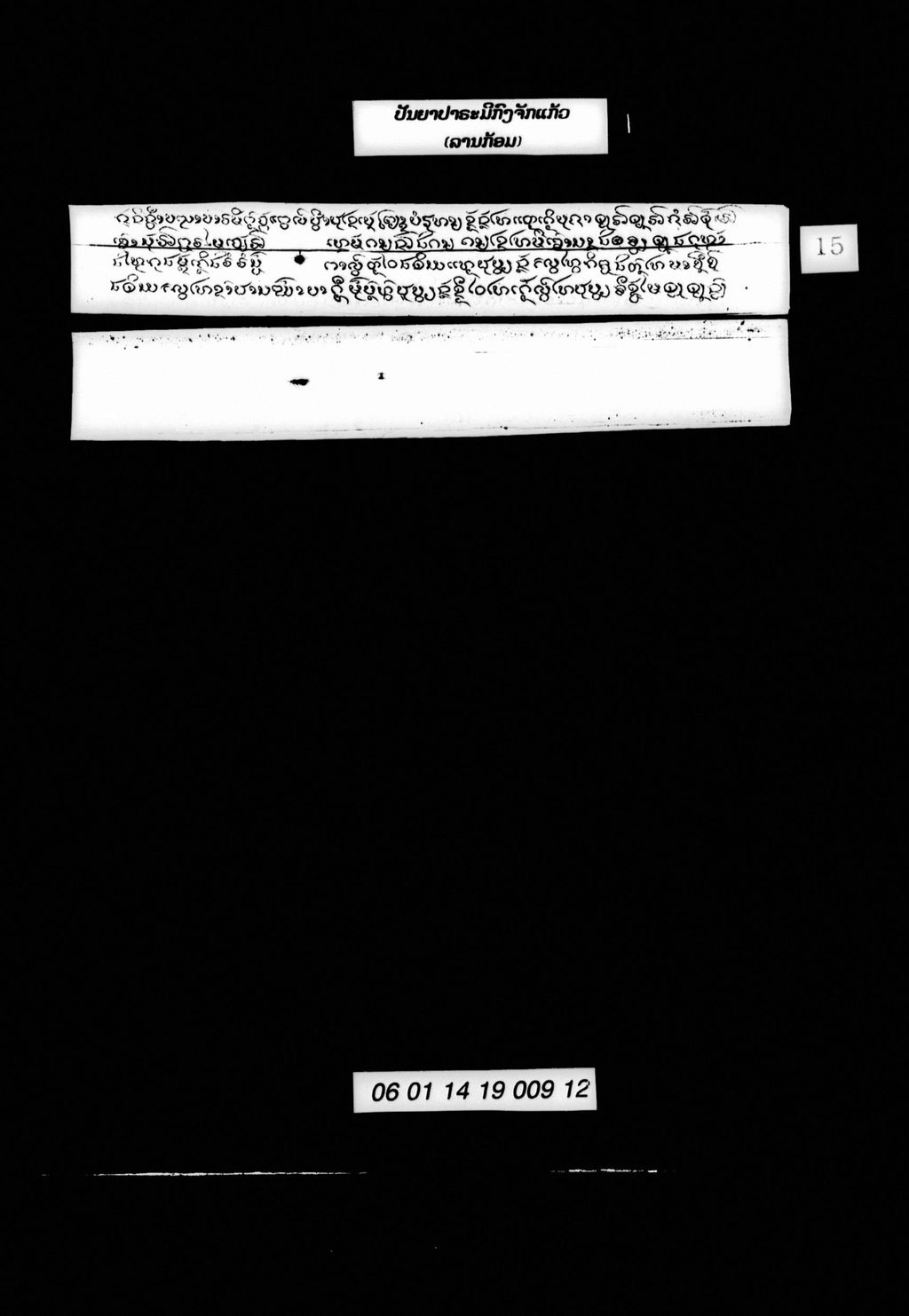 ປັນຍາປາຣະມີກົງຈັກແກ້ວ (ລານກ້ອມ)