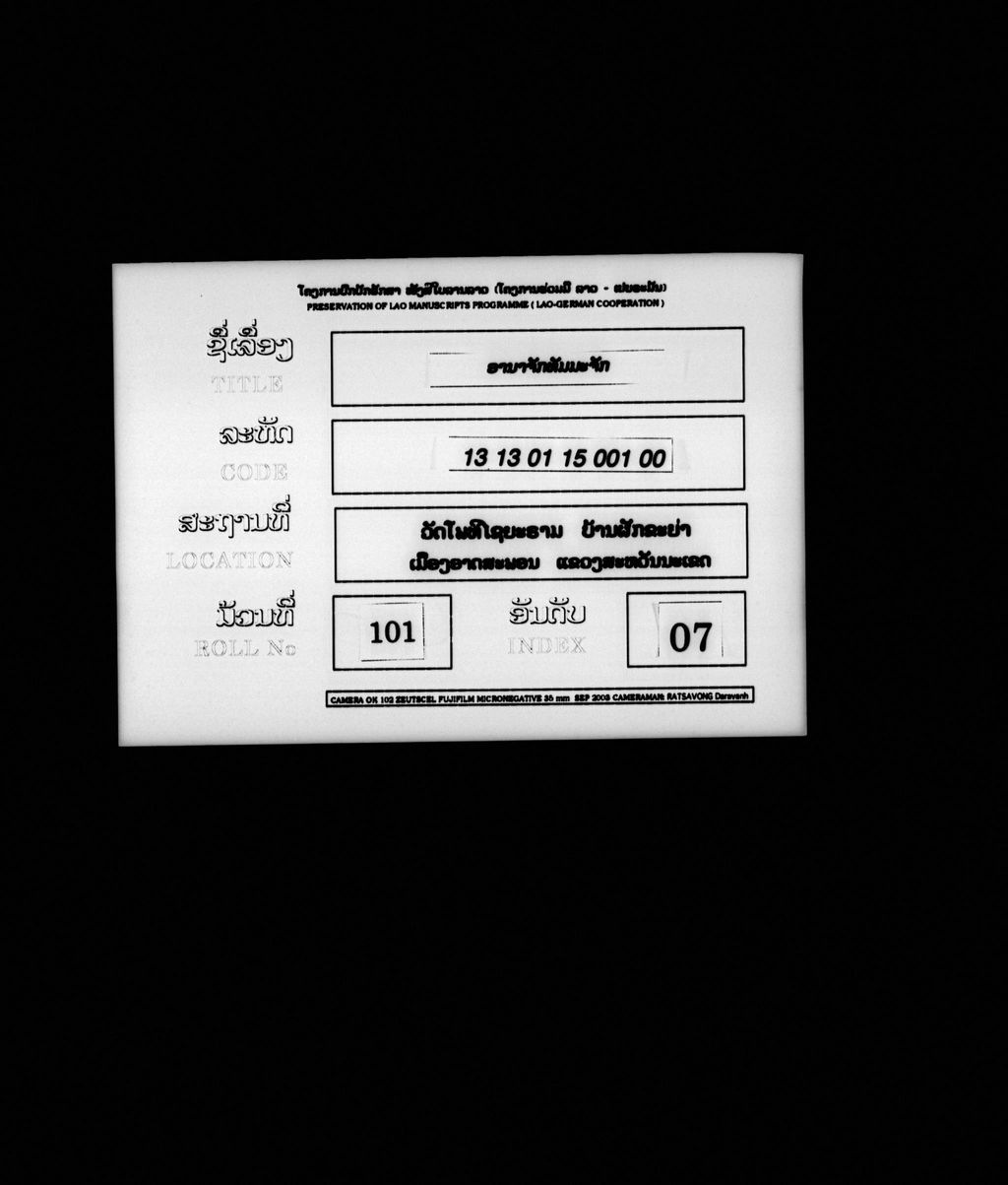 ອານາຈັກທັມມະຈັກ (ກົດໝາຍ)