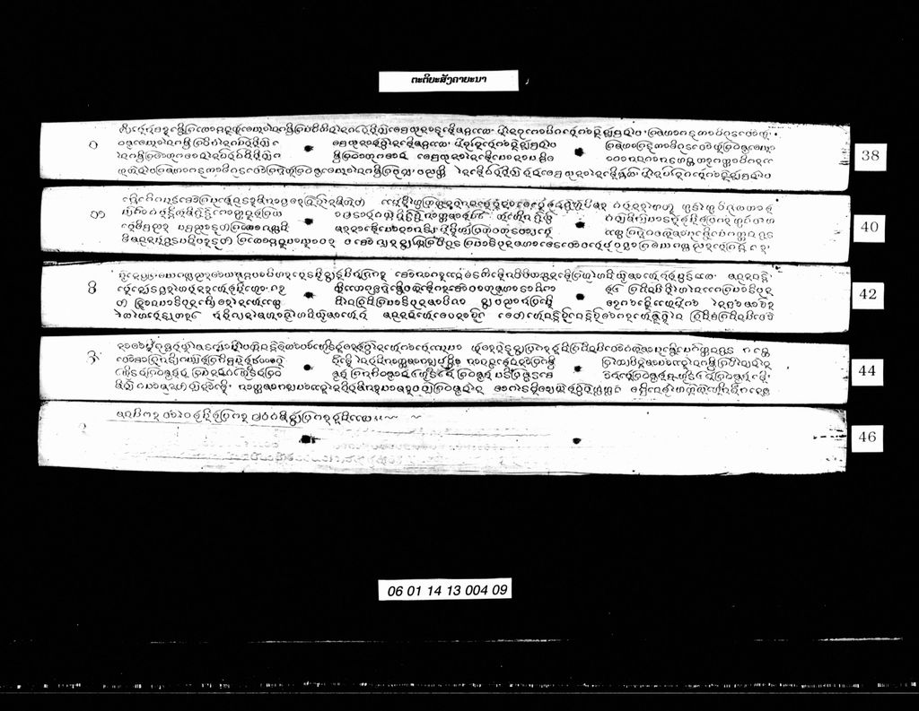 ຕະຕິຍະສັງຄາຍະນາ