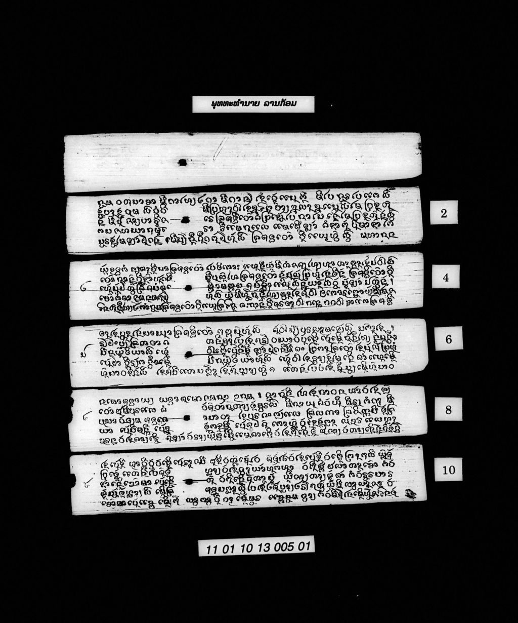 ພຸທທະທຳນາຍ (ລານກ້ອມ)