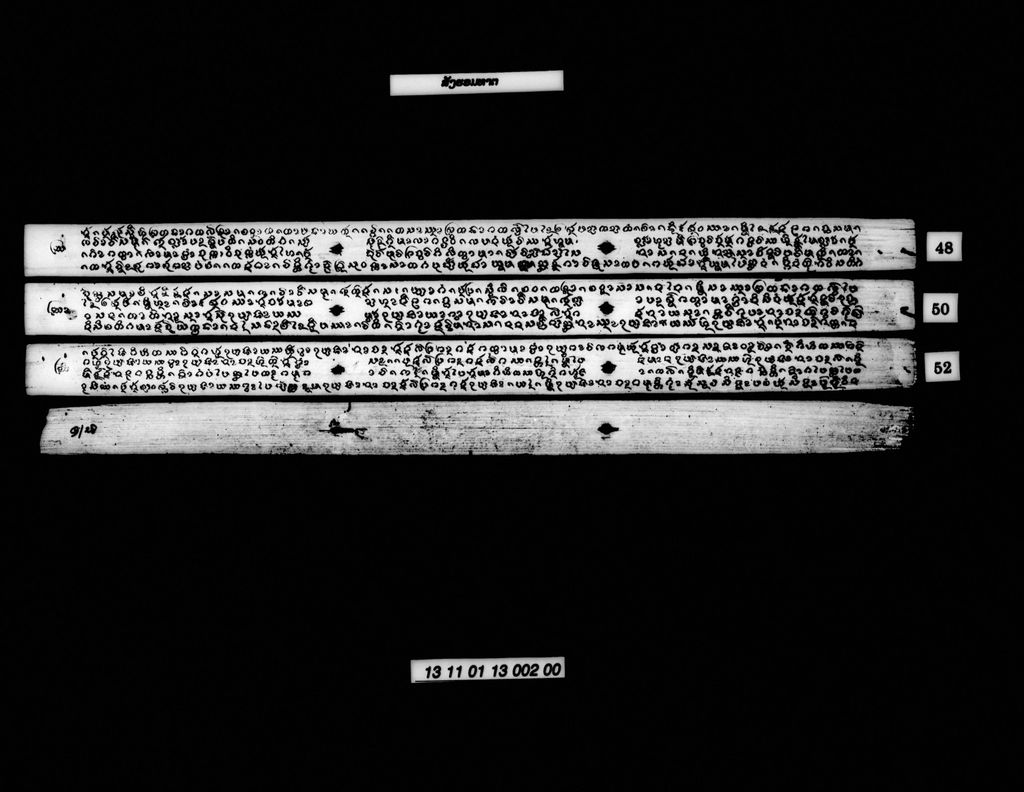 ສັງຮອມທາຕ