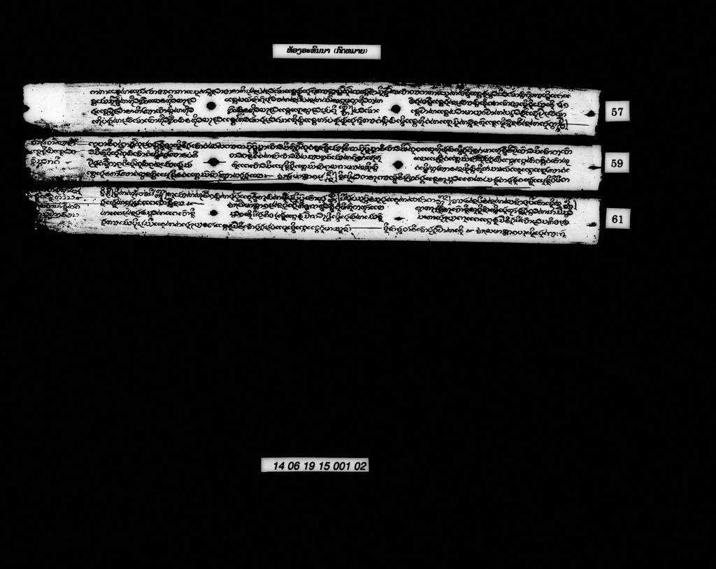 ຫ້ອງອະທິນນາ (ກົດໝາຍ)