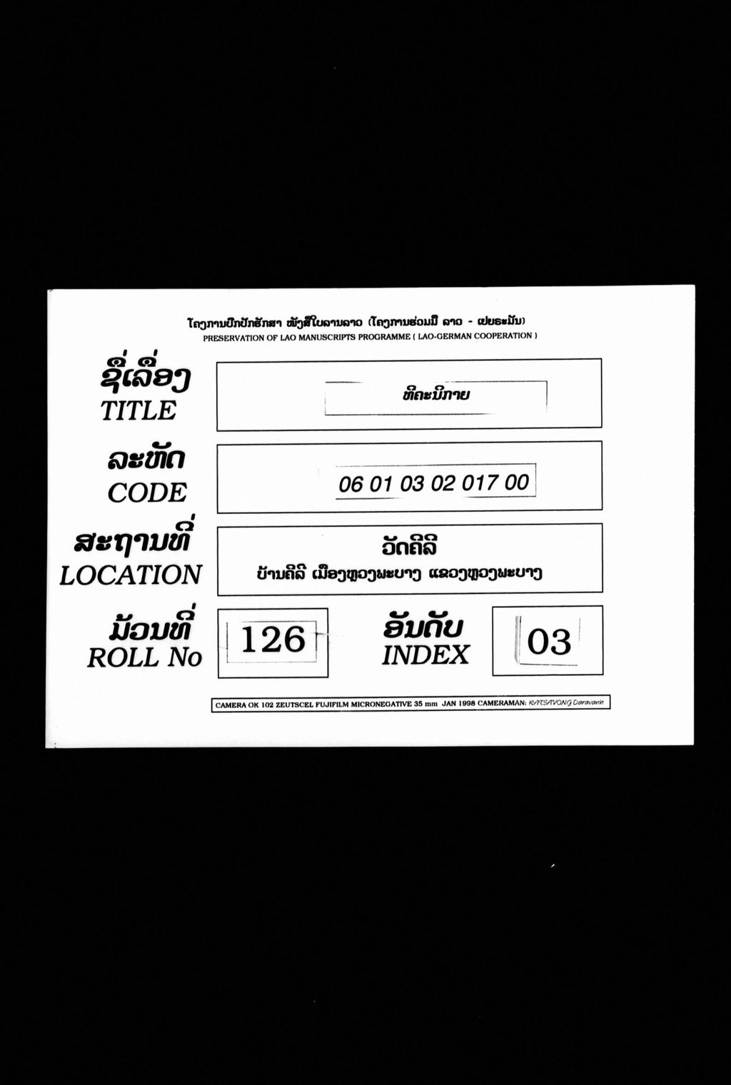 ທີຄະນິກາຍ