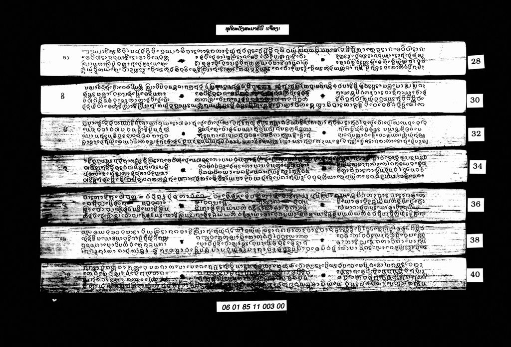 ທຸຕິຍະວັງສະມາລິນີ (ເຈືອງ)