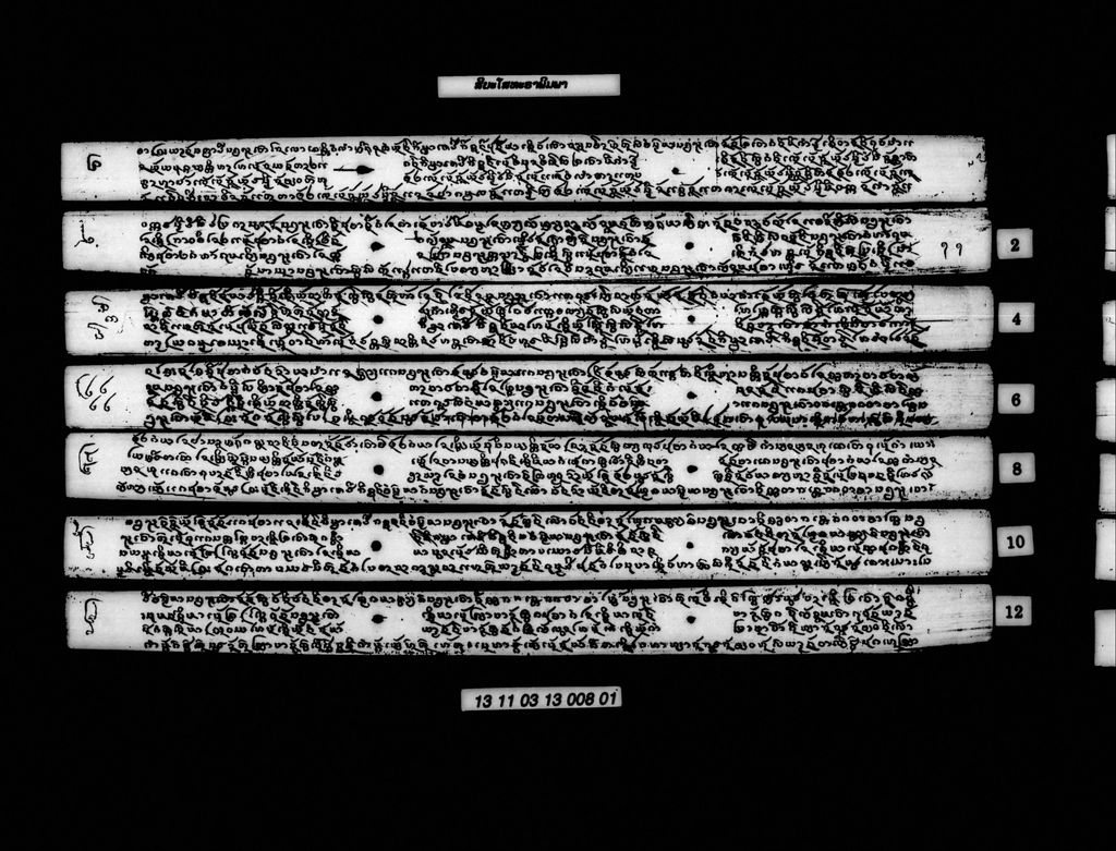 ສີຍະໂສທະຣາພິມພາ