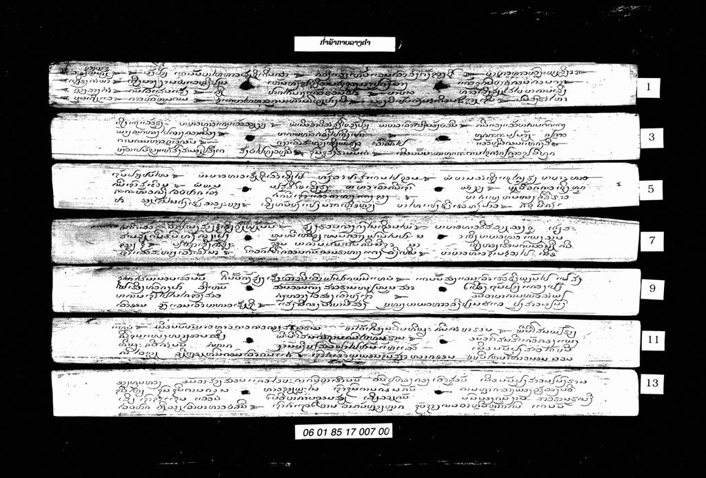 ກໍາພ້າກາບລາງຄໍາ