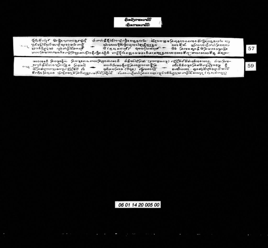 ຊິນະລັງກາຣະມາລິນີ (ຊິນະກາລະມາລິນີ)