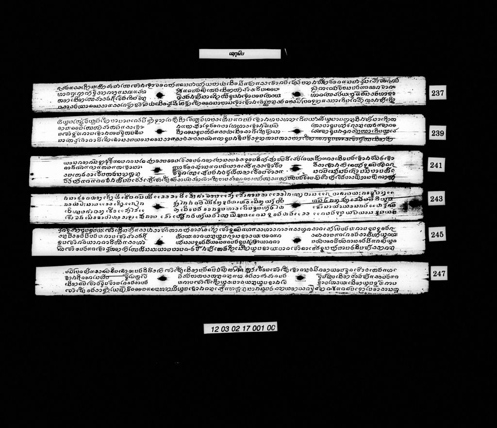 ເຊຕຸພົນ