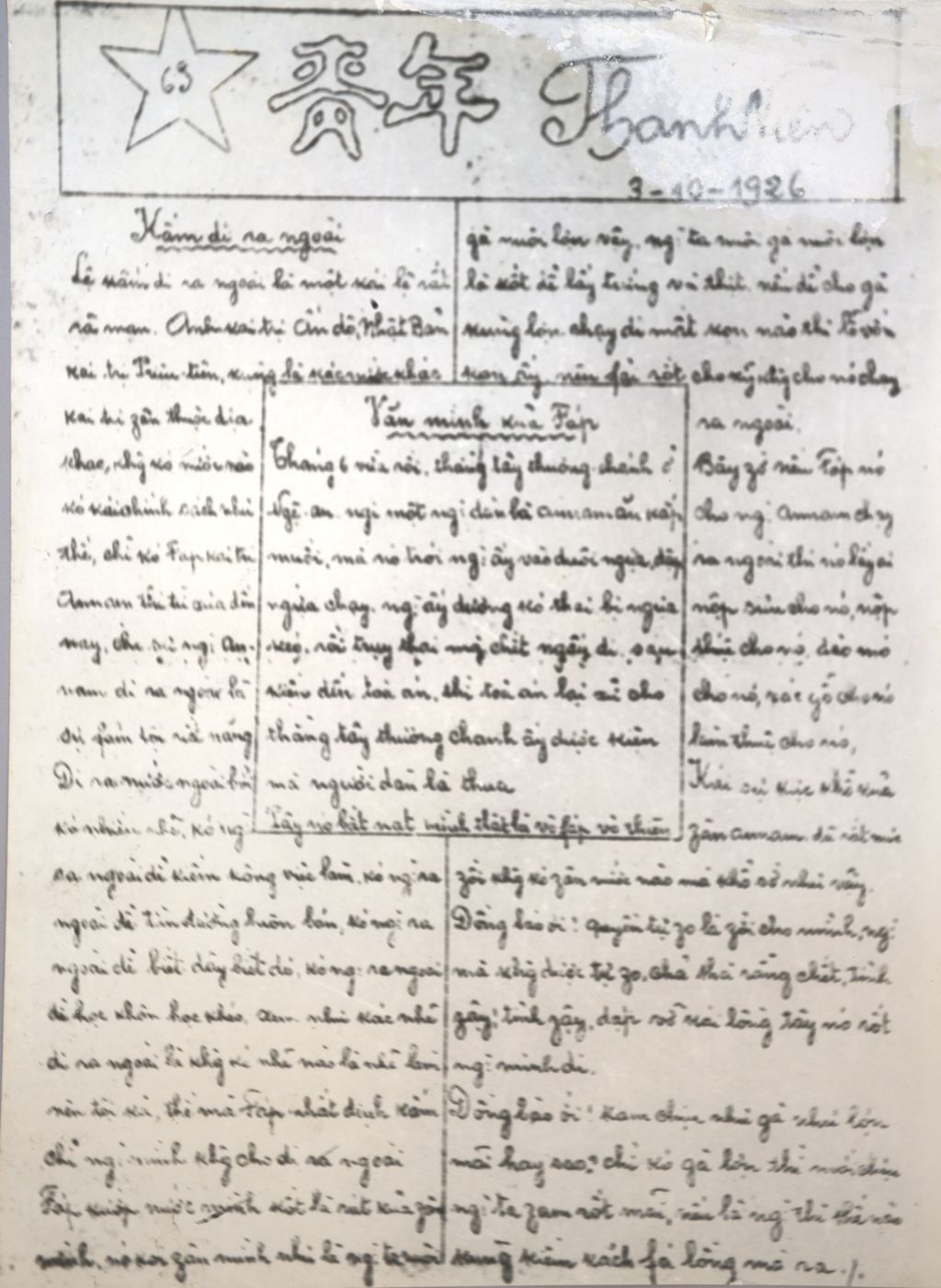 ຂ່າວສານຫວຽດນາມ