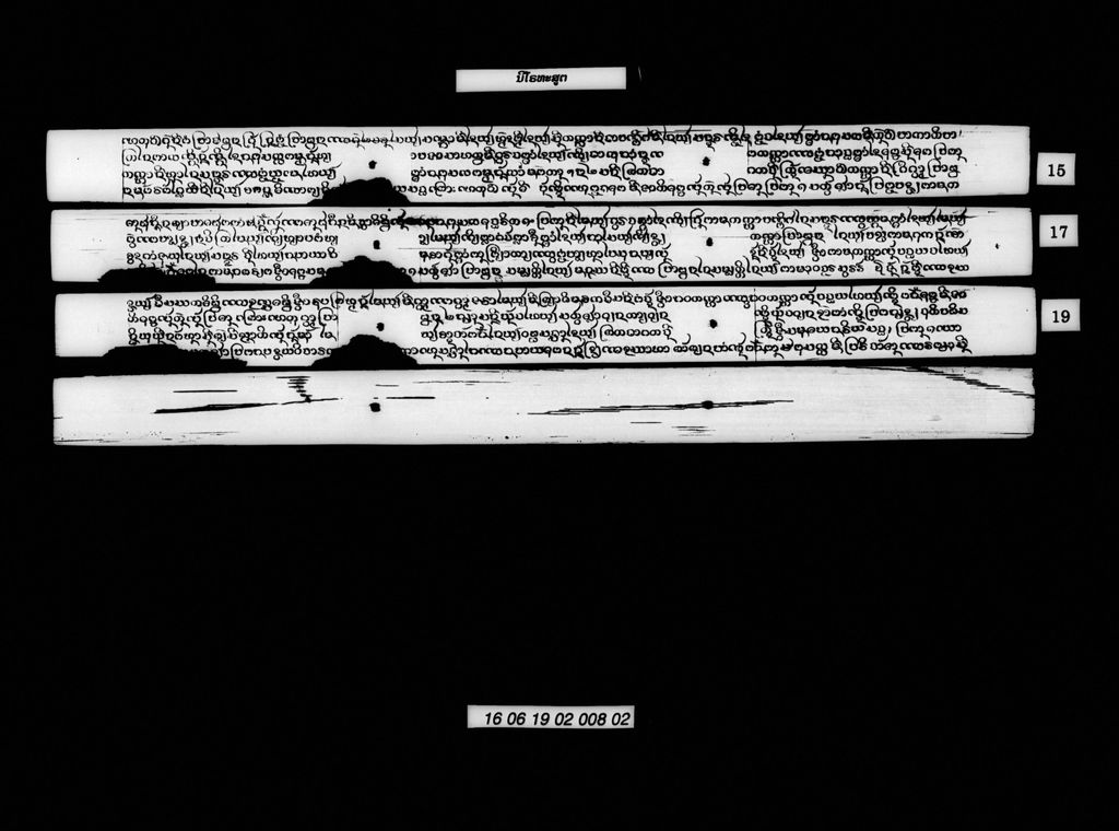 ນິໂຣທະສູຕ