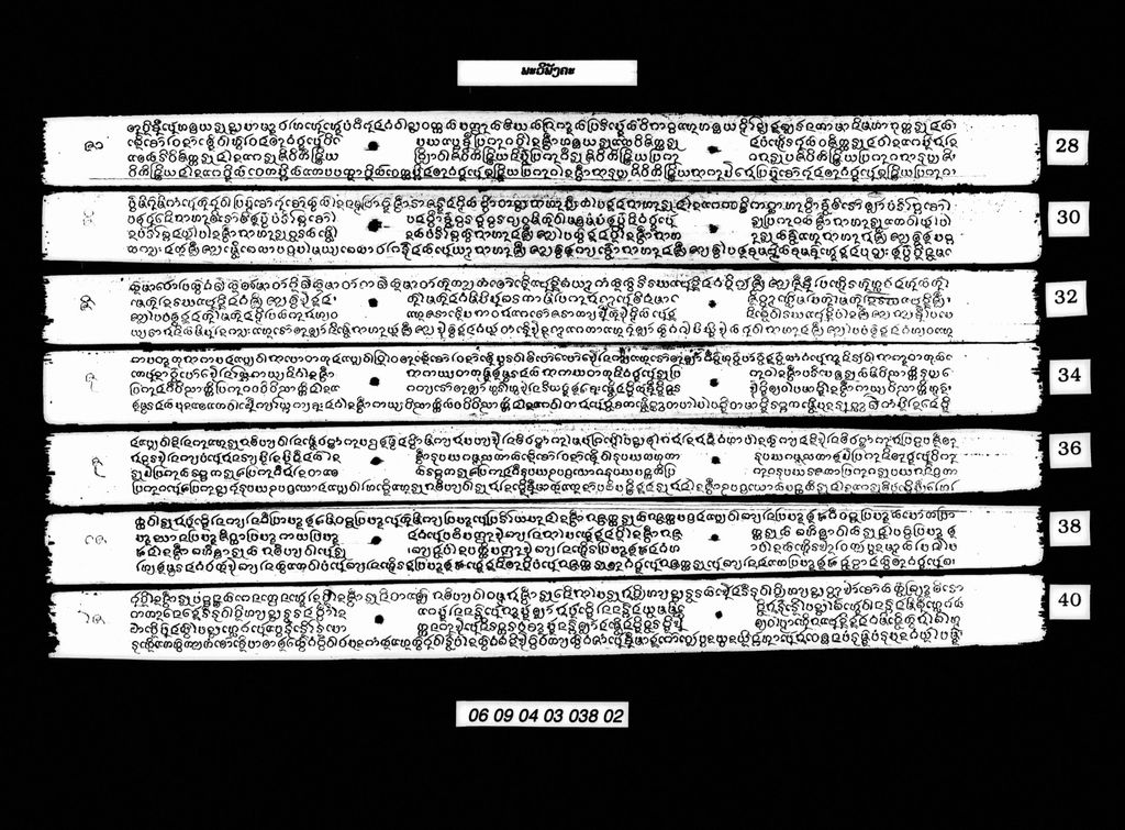 ພະວິພັງຄະ