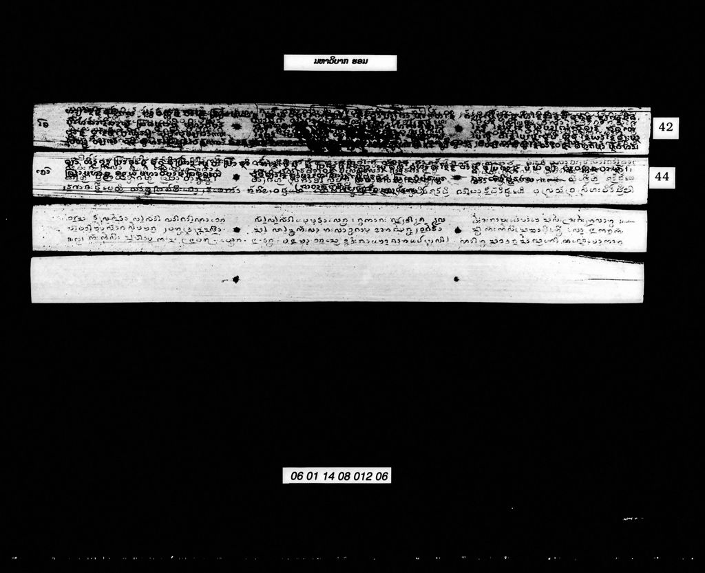 ມຫາວິບາກຮອມ