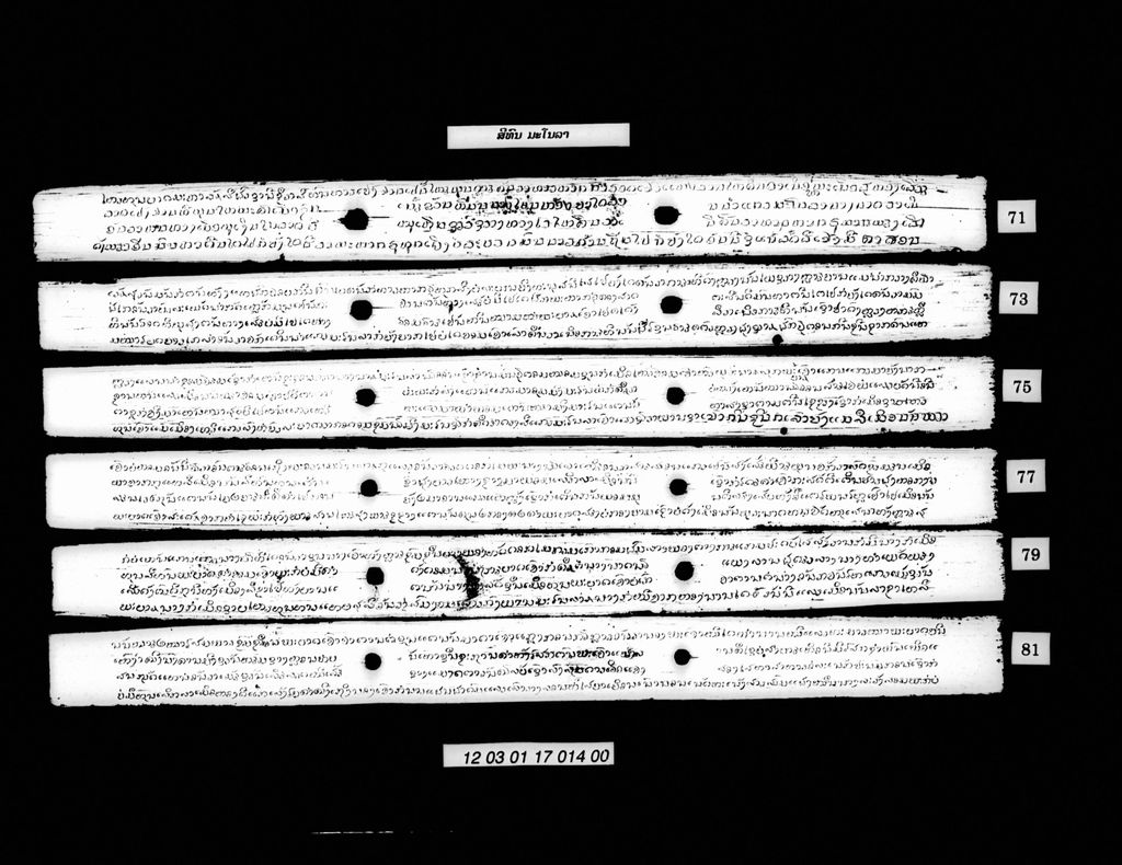 ສີທົນມະໂນລາ