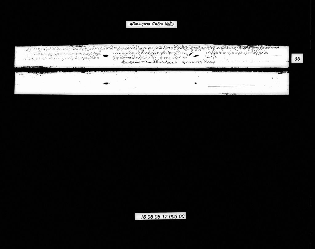 ສຸວັນນະກຸມາຣ (ໂສວັຕ) ມັດຕົ້ນ