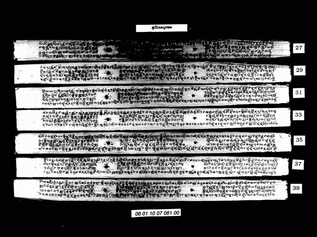 ສຸວັນນະມຸກຂະ