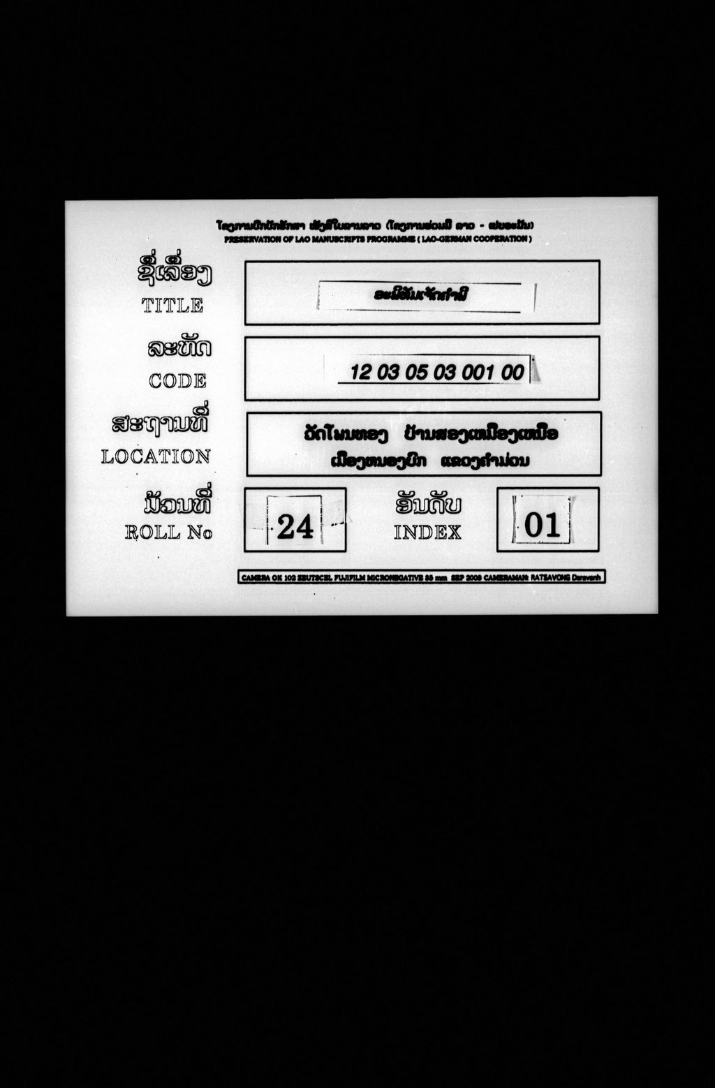 ອະພິທັມເຈັດຄຳພີ