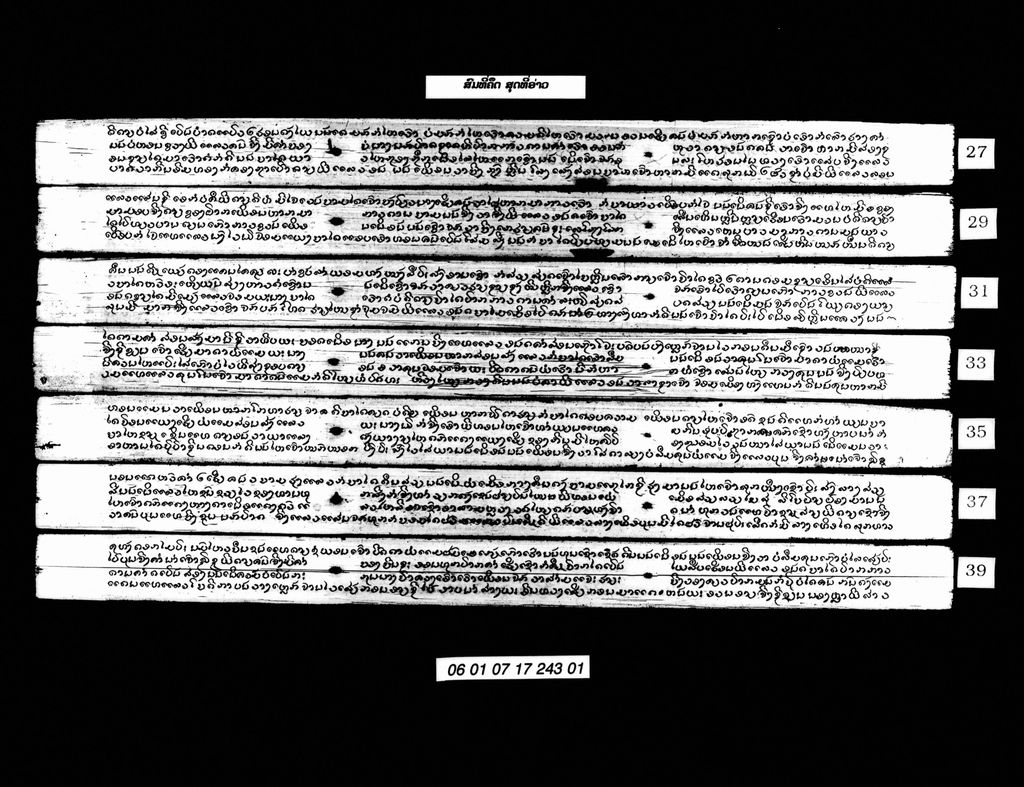 ສົມທີ່ຄຶດ, ສຸດທີ່ອ່າວ