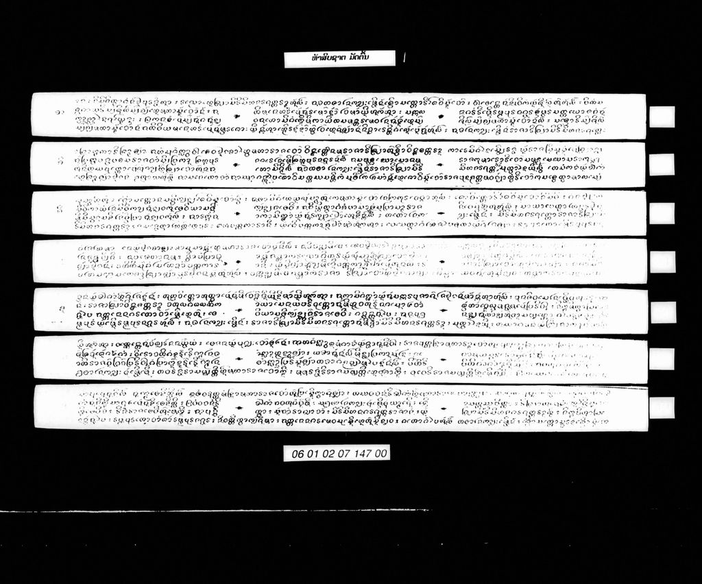 ຫ້າສິບຊາຕ ມັດຕົ້ນ