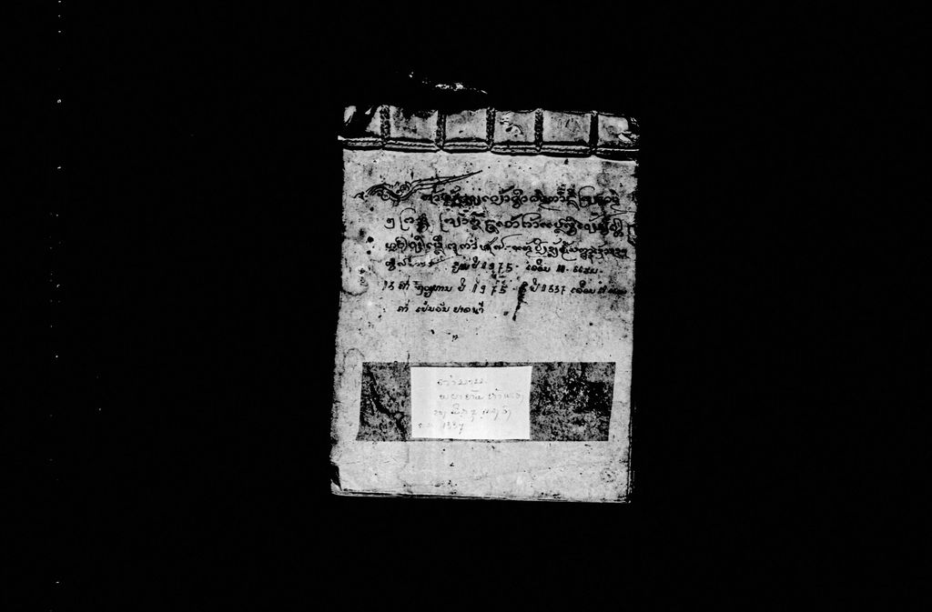 ພະຍາທັມຫ້າພະອົງ(ຕຳນານ)