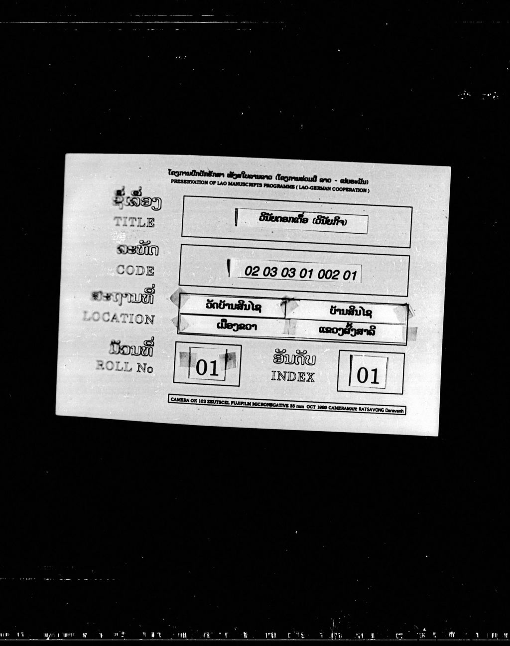 ວິນັຍດອກເດື່ອ (ວິນັຍກິຈ)