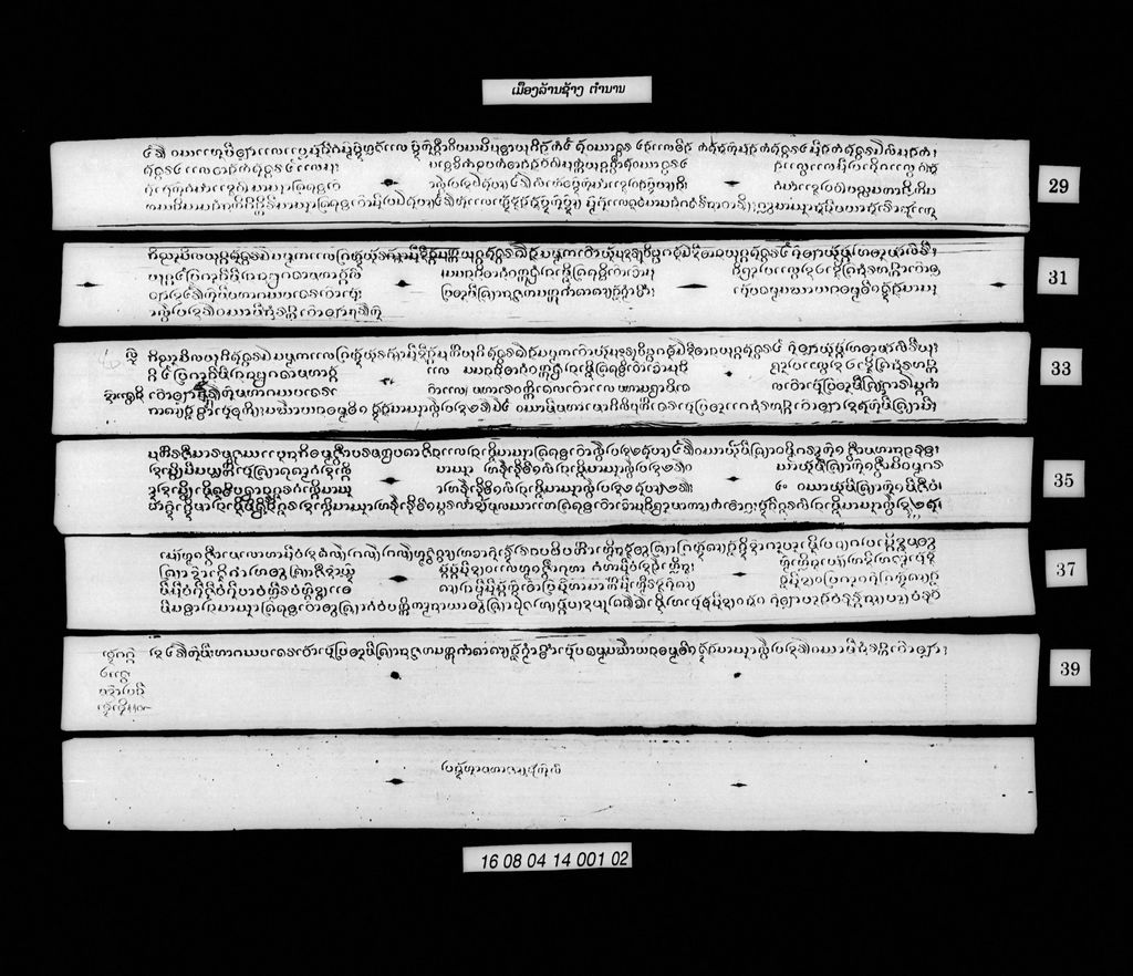 ເມືອງລ້ານຊ້າງ (ຕຳນານ)