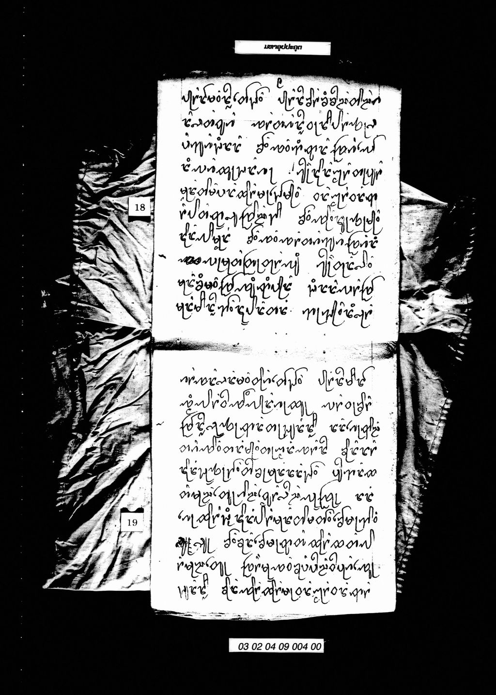 ມຫາອຸປປະຄຸຕ