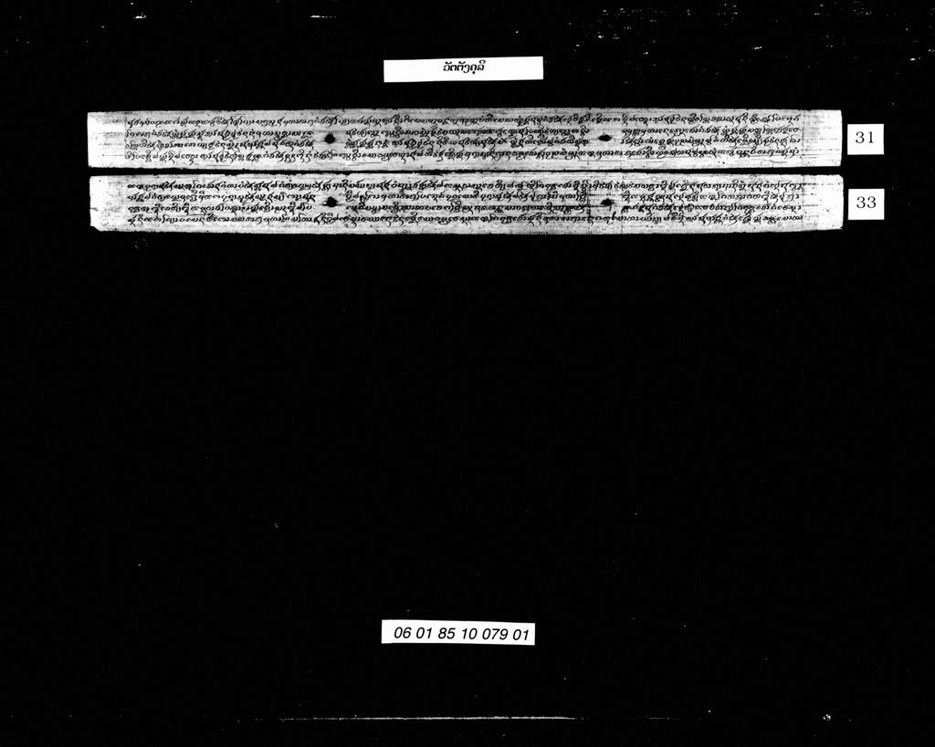 ວັຕຕັງຄຸລີ