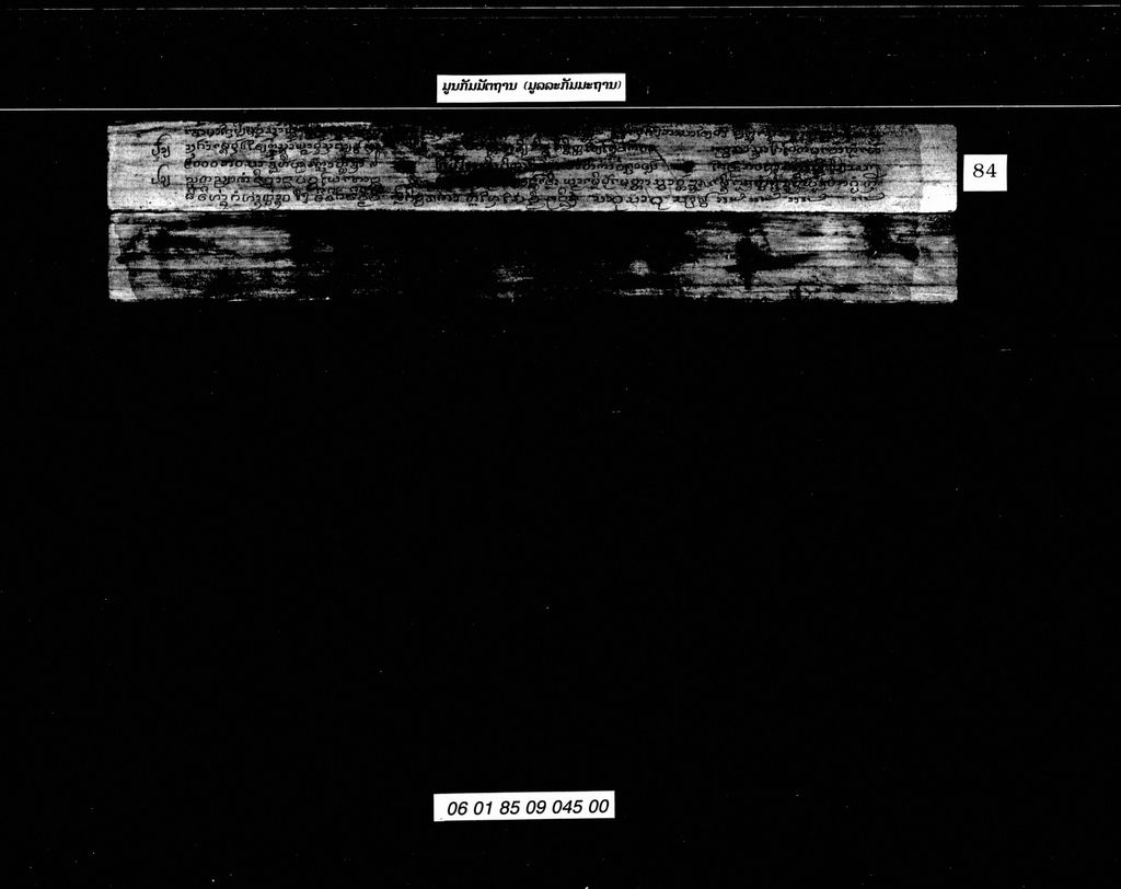 ມູນກັມມັຕຖານ ( ມູລລະກັມມະຖານ )