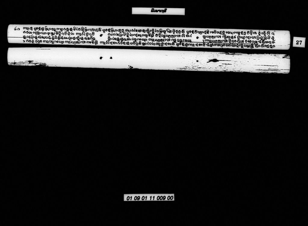 ພິມພາເຖຣີ, ກຳພ້າຜີນ້ອຍ