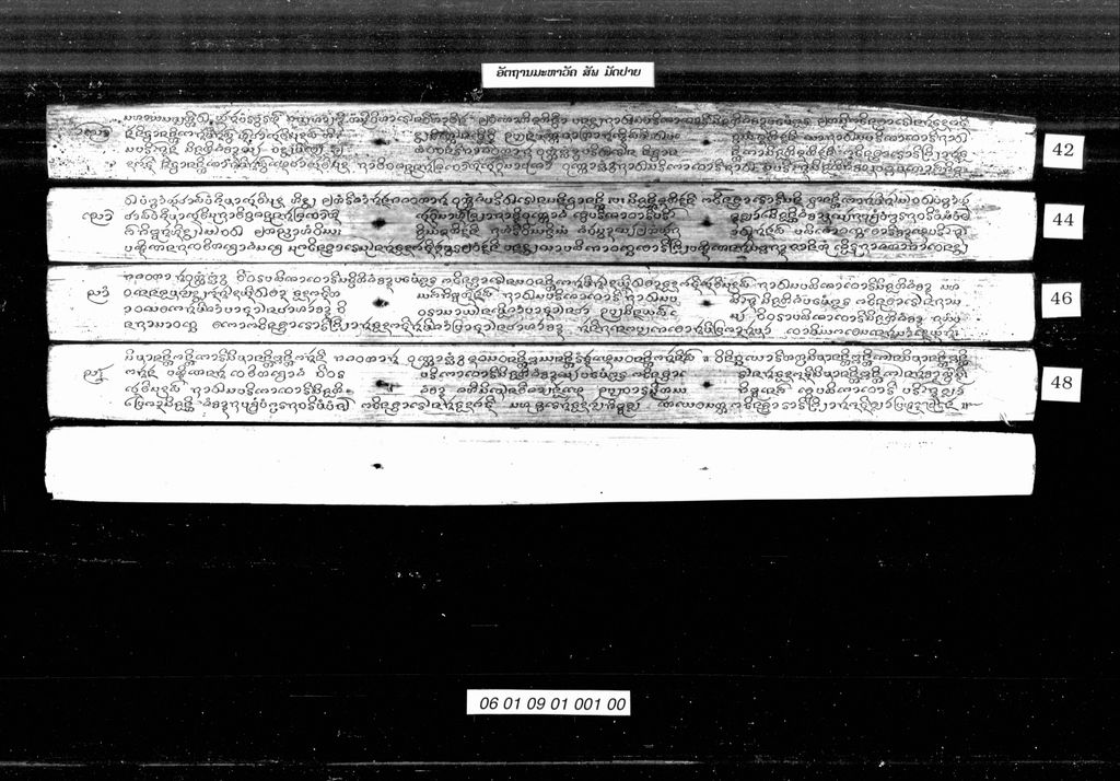 ອັຕຖານມະຫາວັຄ ສັພ (ມັດປາຍ)