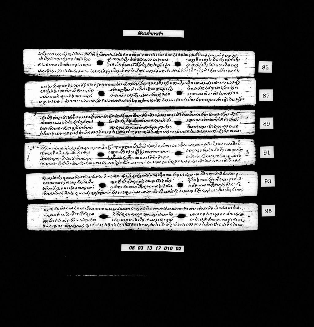 ທ້າວກ່ຳກາດຳ