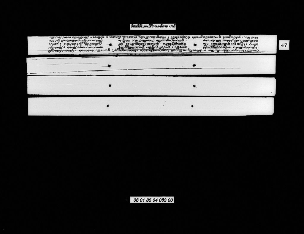 ວິມັຕຕິວິໂນທະນີຕີກາປະຣິວາຣ(ປາລີ)
