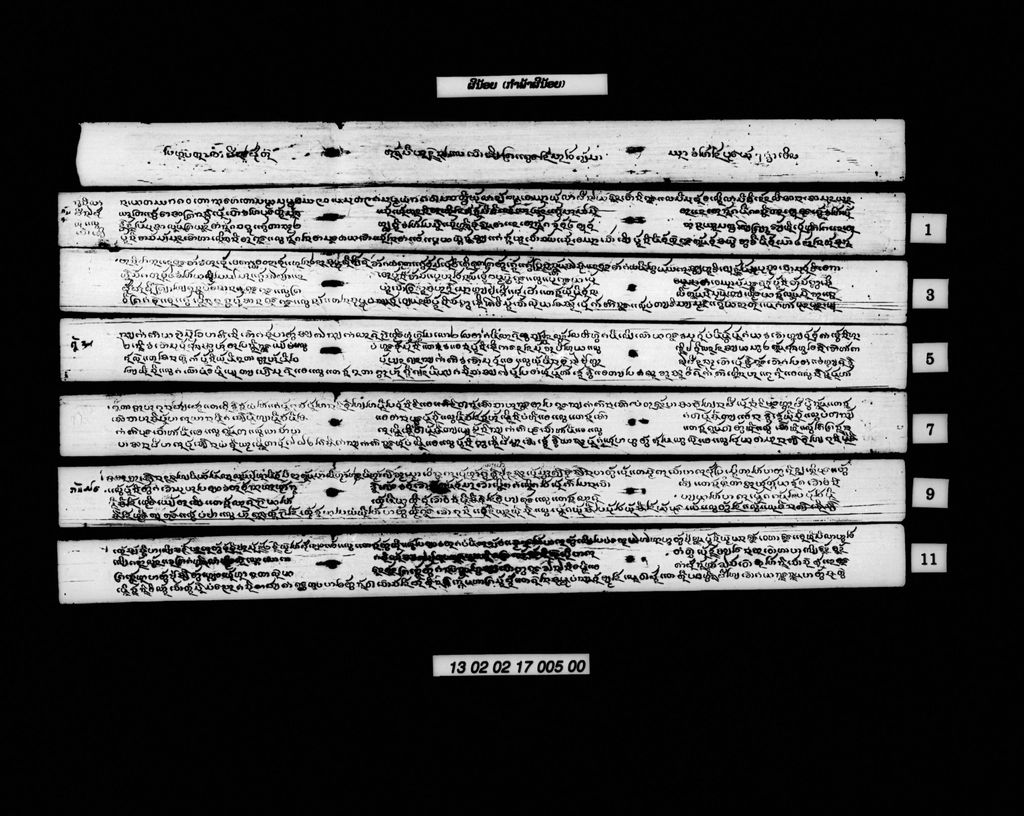 ຜີນ້ອຍ (ກຳພ້າຜີນ້ອຍ)