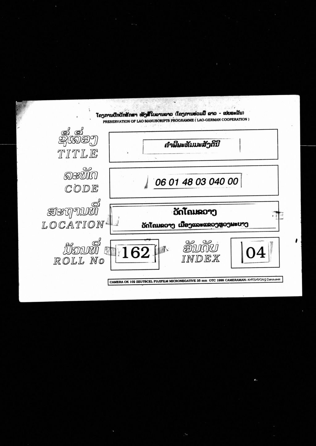 ຄຳພີພະທັມມະສັງຄິນີ