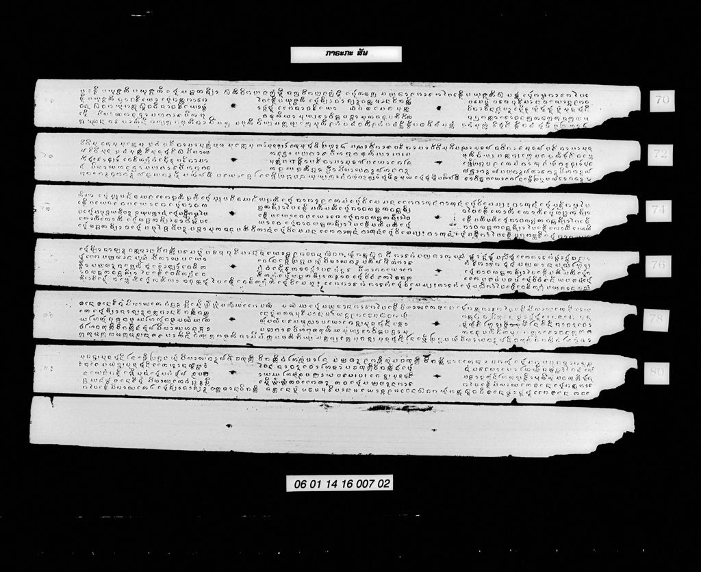 ກາຣະກະ (ສັພ)