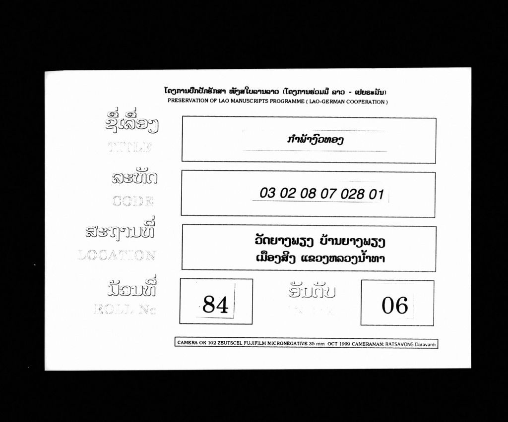 ກຳພ້າງົວທອງ