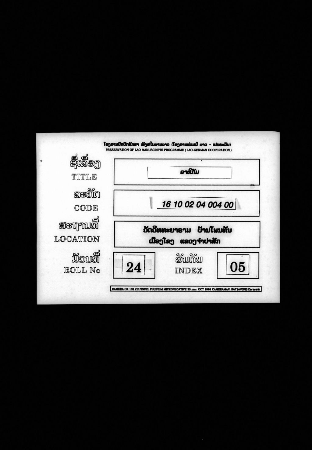 ອາທິກັມ