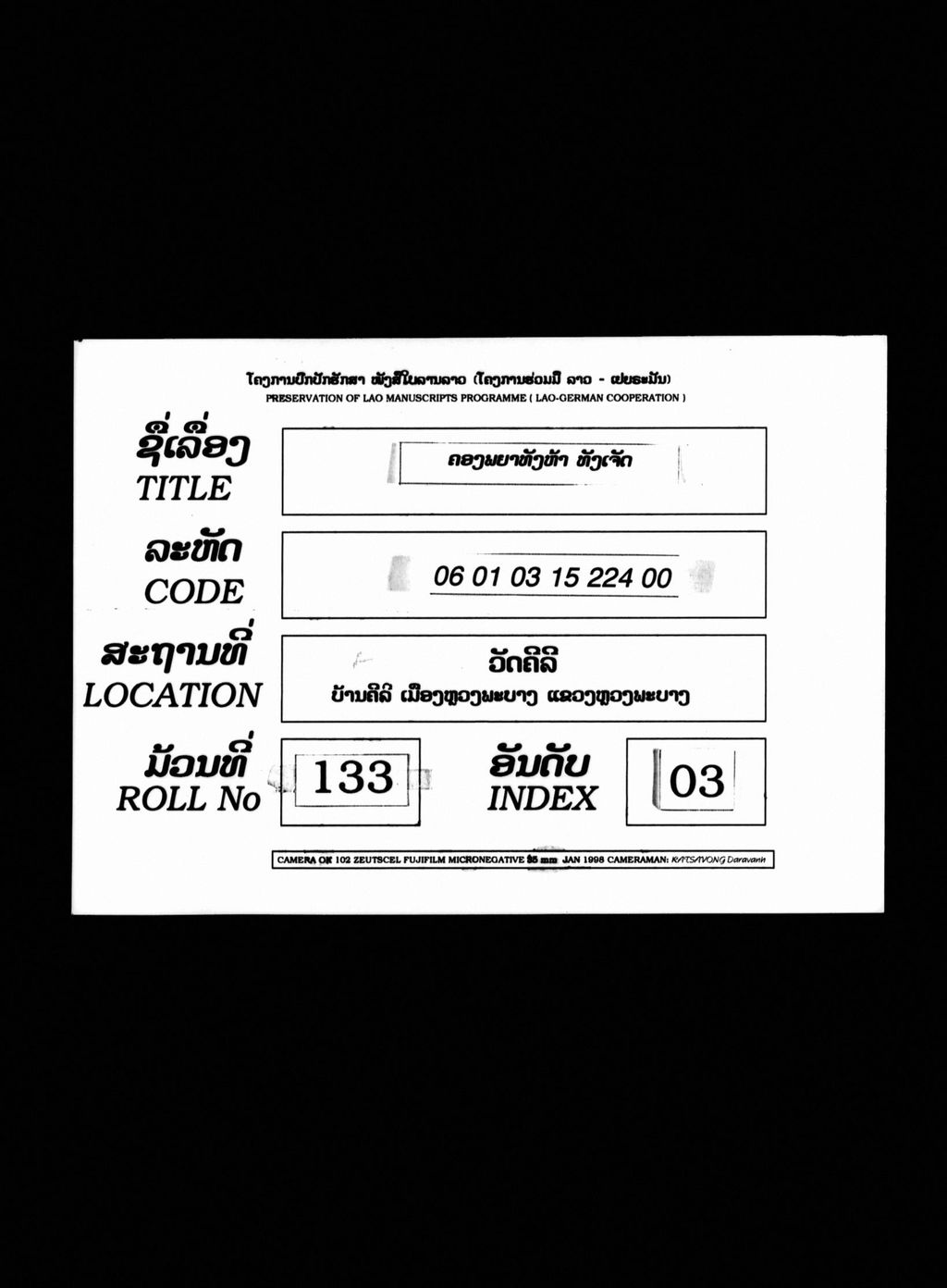 ຄອງພຍາທັງຫ້າ, ທັງເຈັດ