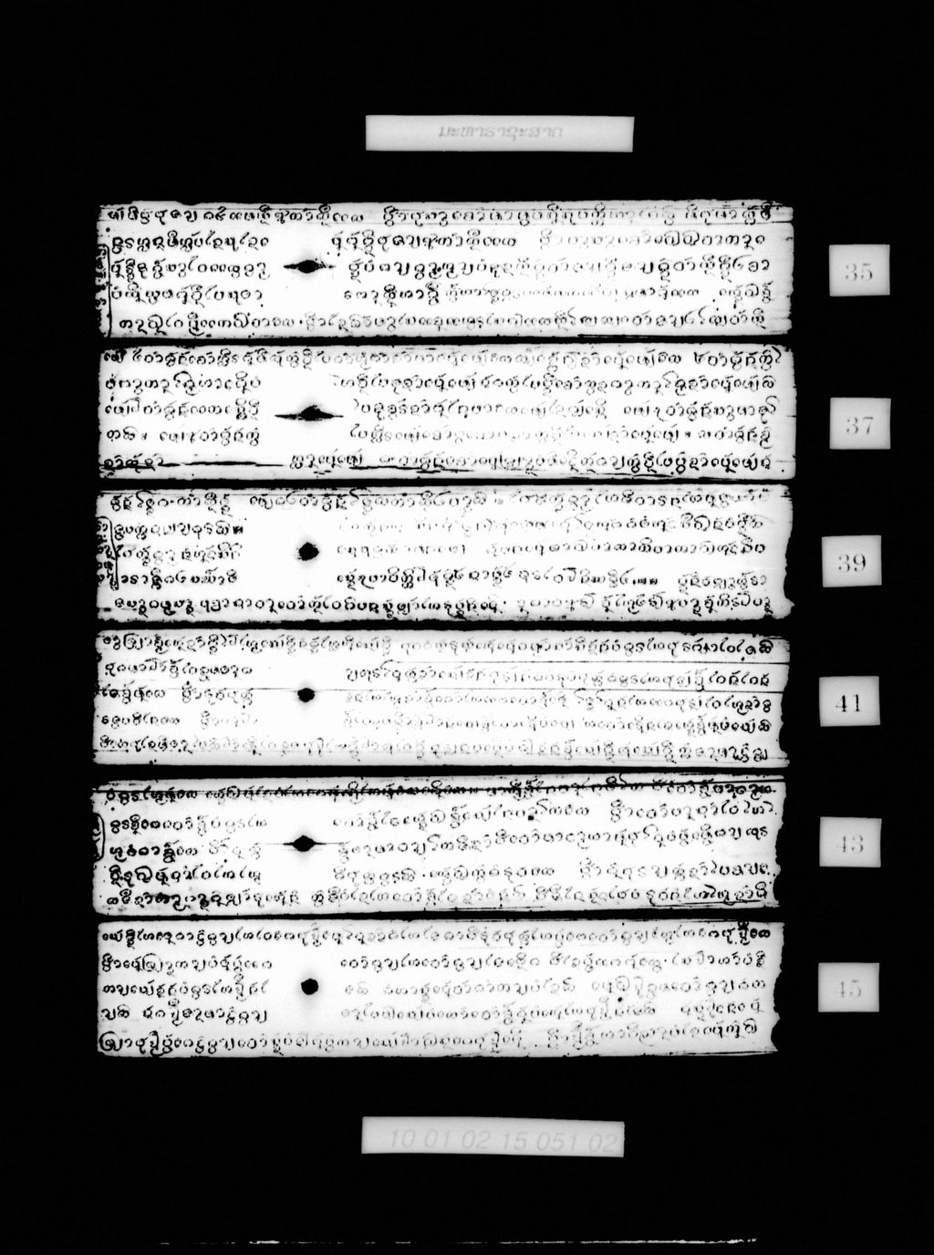 ມະຫາຣາຊະສາດ